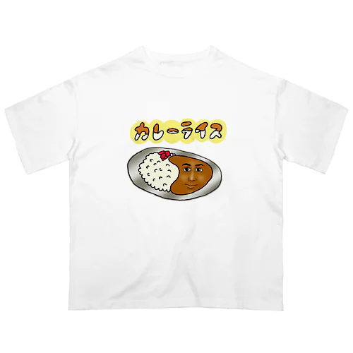 カレーライスさん オーバーサイズTシャツ