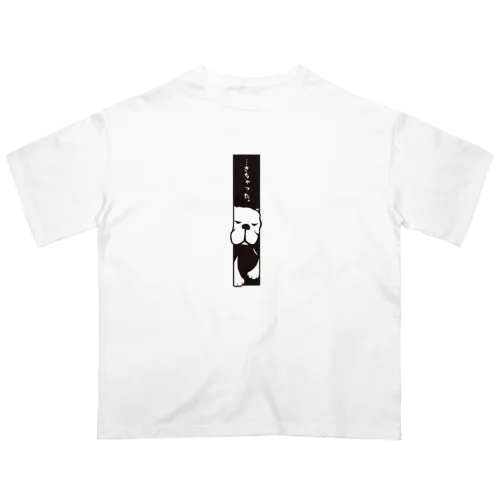 はさまったフレブルくん Oversized T-Shirt