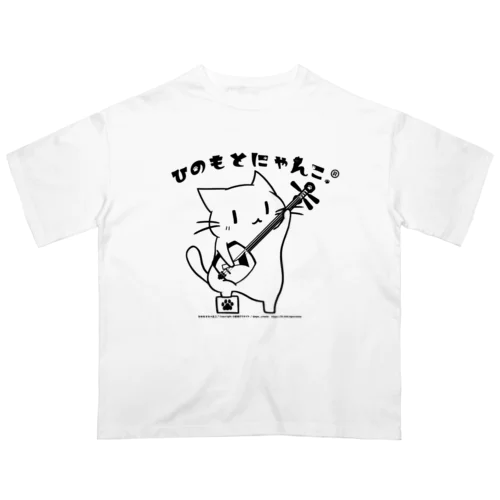 ひのもとにゃんこ®️ 三味線 モノクロver. 黒檀 オーバーサイズTシャツ