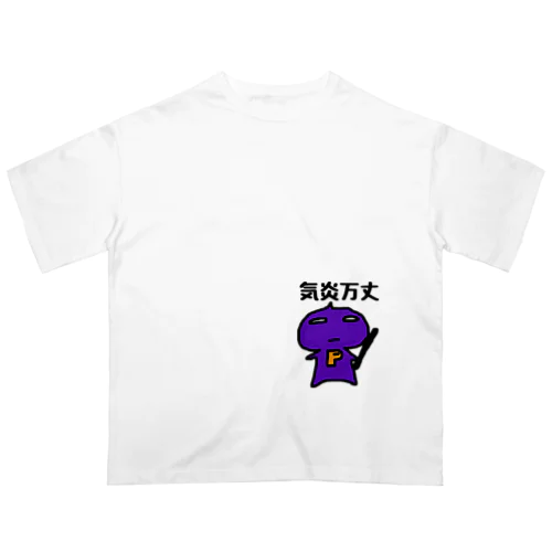 P大魔神　気合い入れてます オーバーサイズTシャツ