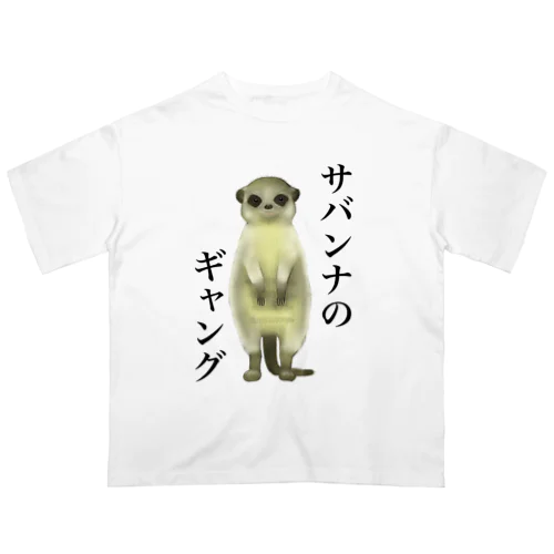 サバンナのギャング Oversized T-Shirt