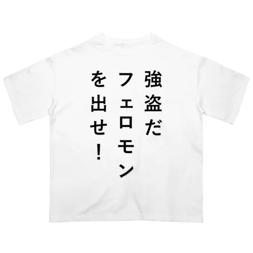 強盗 オーバーサイズTシャツ