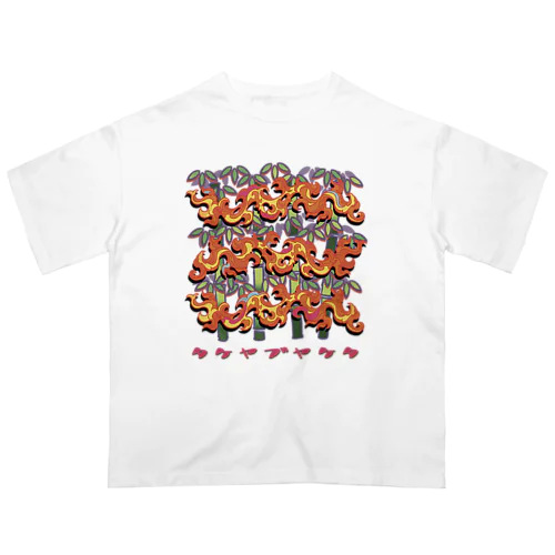 タケヤブヤケタ Oversized T-Shirt