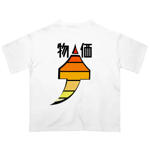 物価⤴ オーバーサイズTシャツ