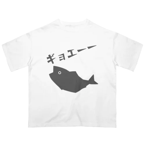 ギョエーーと驚く魚影 オーバーサイズTシャツ