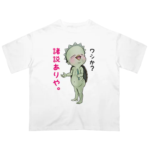 【大阪生まれの河童】/ Vol019191 オーバーサイズTシャツ