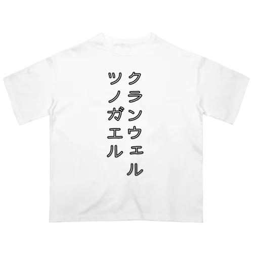 クランウェルツノガエル オーバーサイズTシャツ