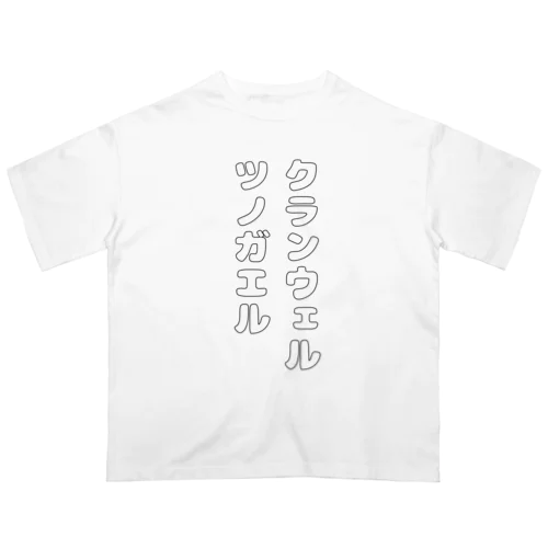 クランウェルツノガエル/丸文字 オーバーサイズTシャツ