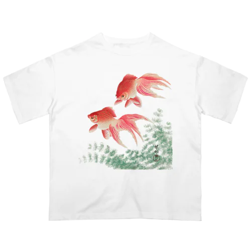 二匹の金魚　小原古邨作品編集　日本のアートTシャツ＆グッズ オーバーサイズTシャツ