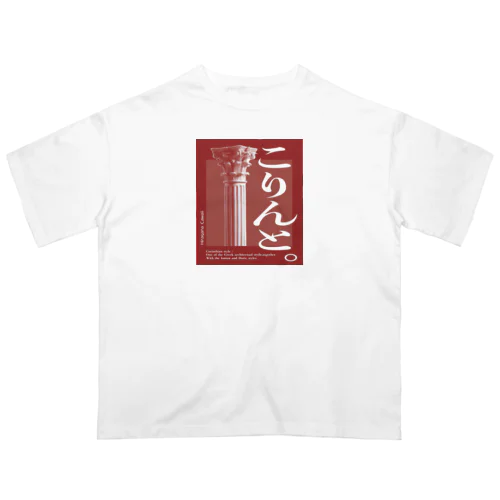 こりんと（azuki) オーバーサイズTシャツ