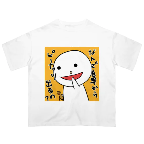 鼻からピーナッツ オーバーサイズTシャツ