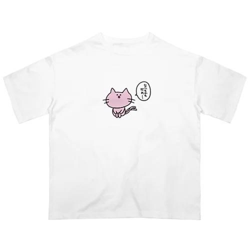 なにもかもだめネコチャン Oversized T-Shirt