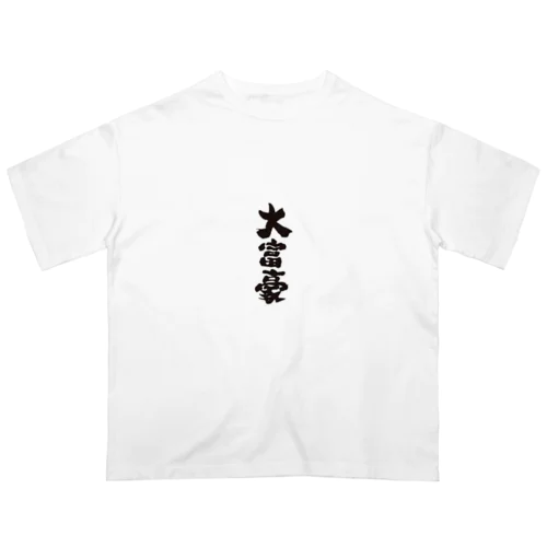 達成感 オーバーサイズTシャツ