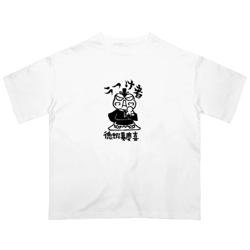 徳蝦蟇慶喜 オーバーサイズTシャツ