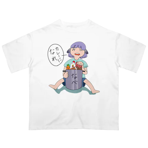 カレーになれ Oversized T-Shirt