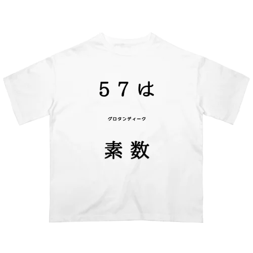 57は素数Tシャツ Oversized T-Shirt