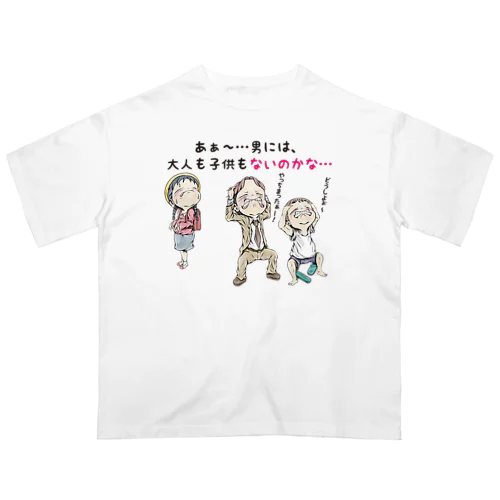 【子供：女の子が思う事】/ Vol_combine_2 Oversized T-Shirt