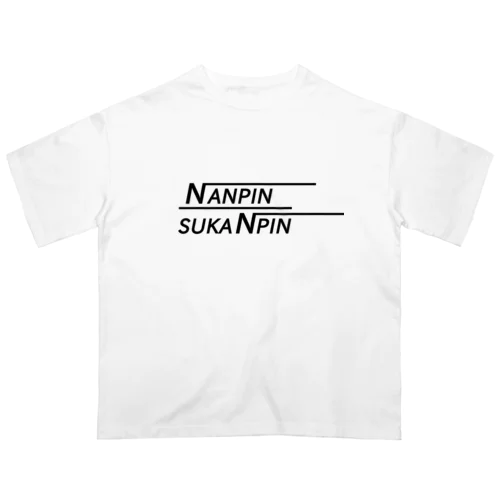 ナンピンすかんぴん【投資家の為の教訓ロゴ】 オーバーサイズTシャツ