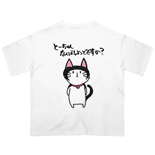 とーちゃんなんばしよっとですか？Tシャツ オーバーサイズTシャツ