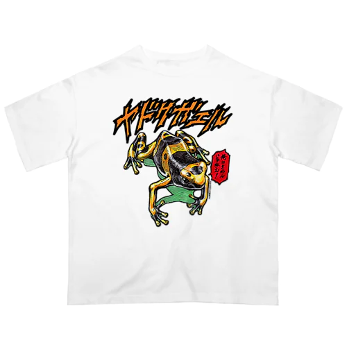 ヤドクン オーバーサイズTシャツ