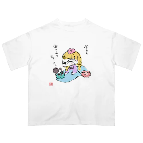 起きれて偉い1 オーバーサイズTシャツ