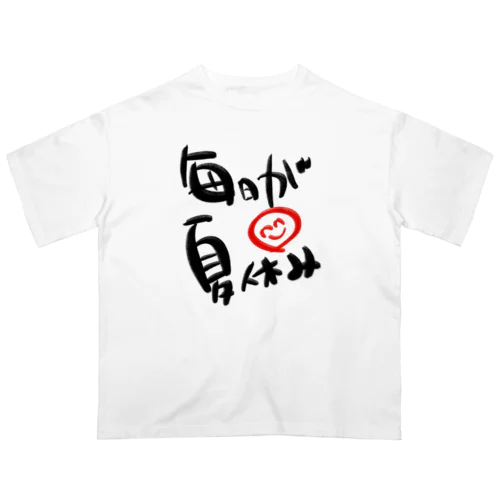 毎日が夏休み オーバーサイズTシャツ