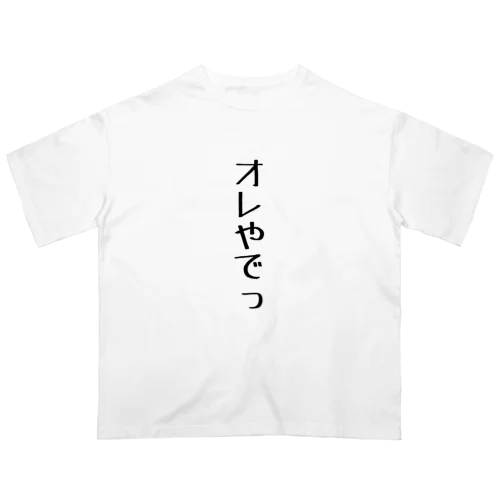 オレやでっ Oversized T-Shirt