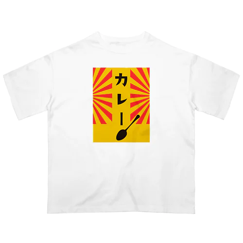 SCRATCH STUDIO『カレー』オーバーサイズTシャツ オーバーサイズTシャツ