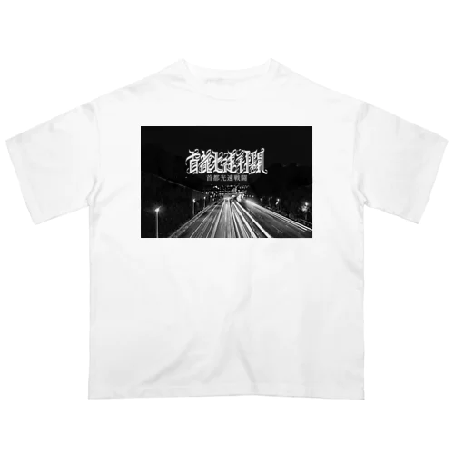 首都光速戦闘 Oversized T-Shirt