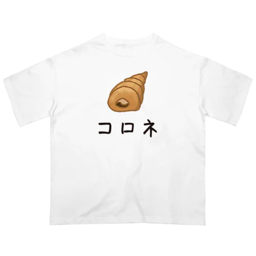 かわいいコロネ オーバーサイズTシャツ