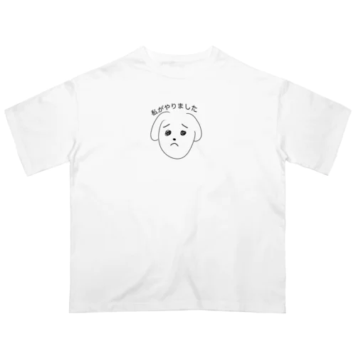 自白する犬。 オーバーサイズTシャツ