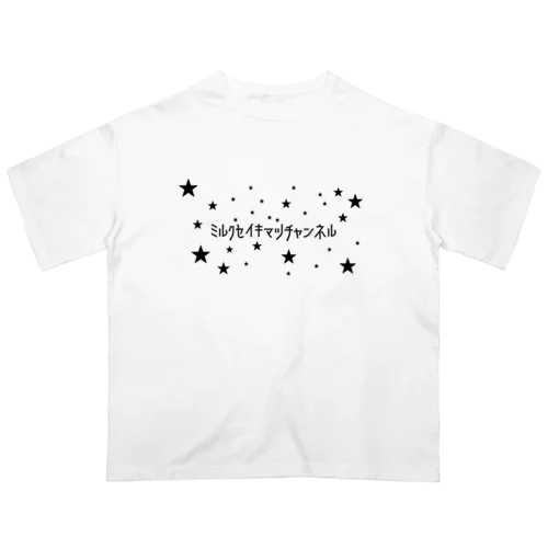 ミルク世紀末チャンネルオリジナルグッズ　キラキラ星編 Oversized T-Shirt