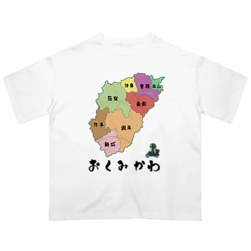 おくみかわ（ロゴ有） Oversized T-Shirt