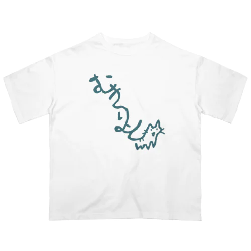 むきりょく。青緑 オーバーサイズTシャツ