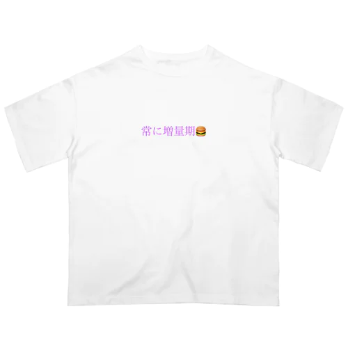 マイペース野郎 オーバーサイズTシャツ