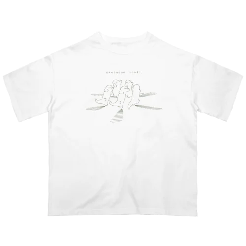 サンショウウオオドリ Oversized T-Shirt