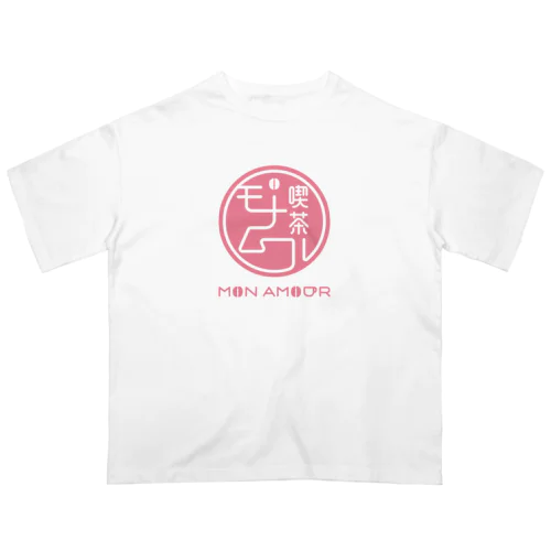 架空のレトロ喫茶モナムール（ピンク） オーバーサイズTシャツ