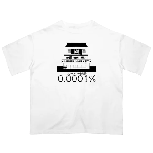 スーパーセントのスーパー銭湯 Oversized T-Shirt