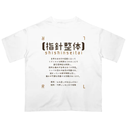 指針整体（濃い茶文字）Left Right Long tee パート2  オーバーサイズTシャツ