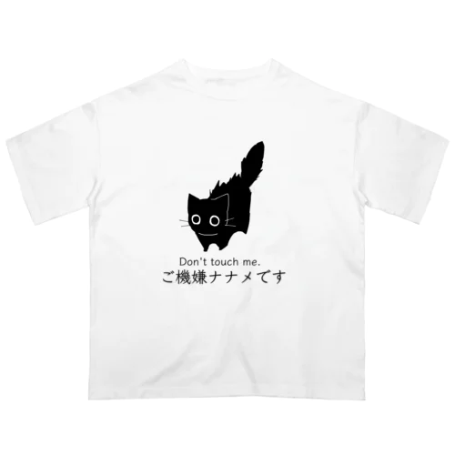 やんのかﾈﾁｺﾔﾝ オーバーサイズTシャツ