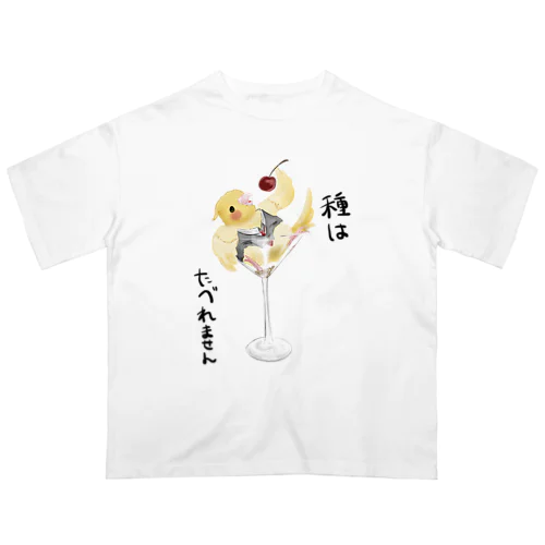 さくらんぼを食べるオカメインコtシャツ Oversized T-Shirt