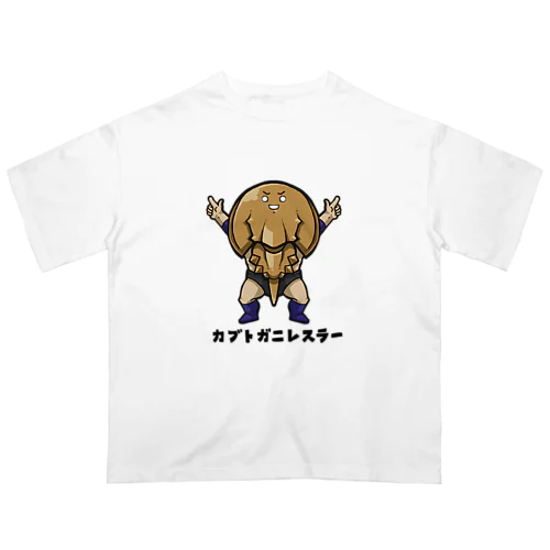 カブトガニレスラー オーバーサイズTシャツ