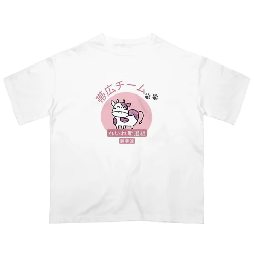 れいわ帯広チーム Oversized T-Shirt