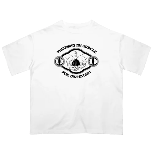 【黒・前】ポエ占い【茭杯・擲筊】  オーバーサイズTシャツ