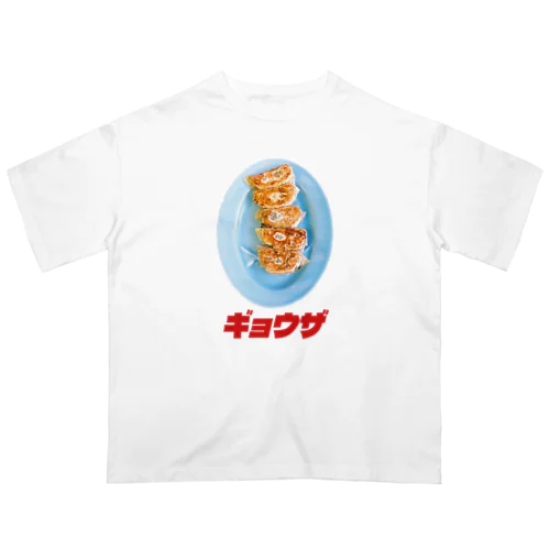 🥟ギョウザ（老舗） オーバーサイズTシャツ