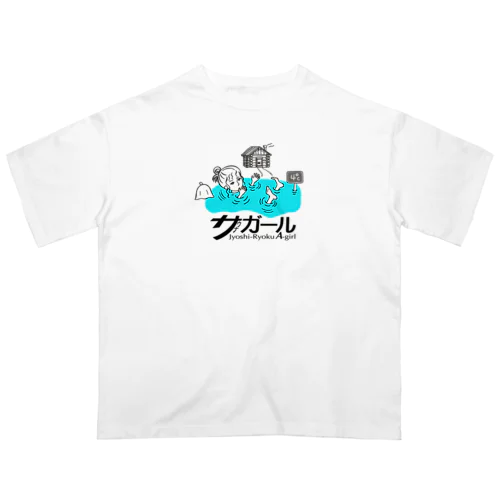 サウナガール オーバーサイズTシャツ