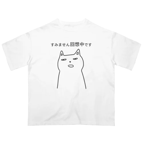 すみません回想中です オーバーサイズTシャツ