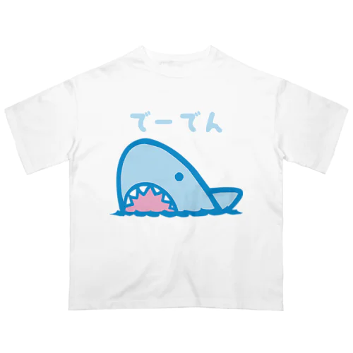 でーでん鮫 オーバーサイズTシャツ