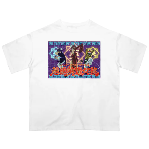 スーパーヒーローガールズ オーバーサイズTシャツ