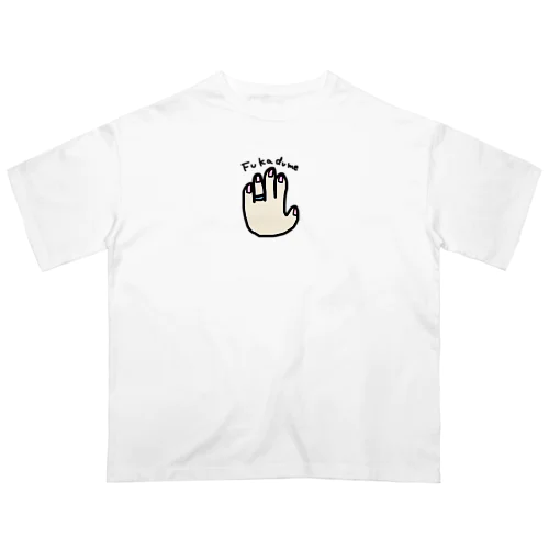 ふかづめ オーバーサイズTシャツ